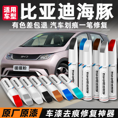 车主必备补漆笔车身刮蹭快捷修补