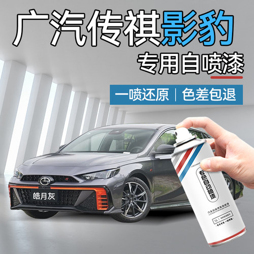 汽车专用自喷漆划痕修复补漆神器