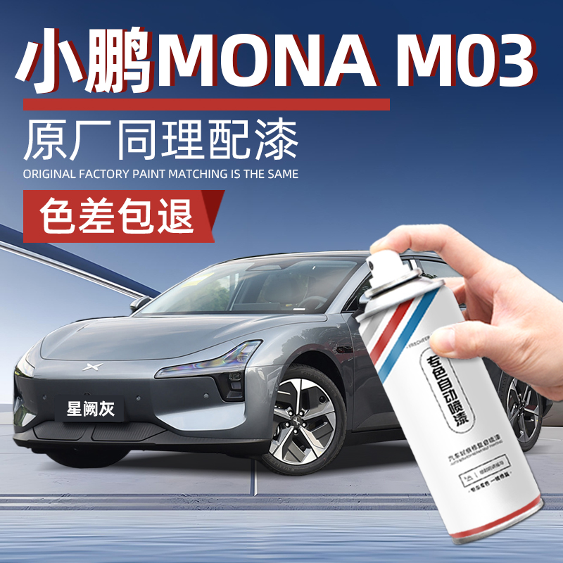 汽车专用自喷漆划痕修复补漆神器