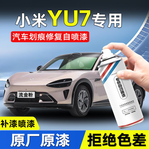 frecheer汽车专用自喷漆划痕修复
