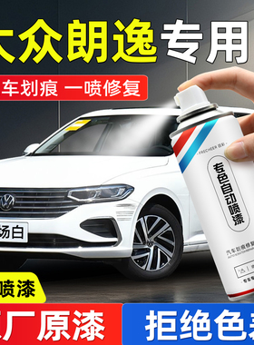大众朗逸自喷漆五百万开场白曜石黑新锐点漆笔汽车专用蓝色自喷漆