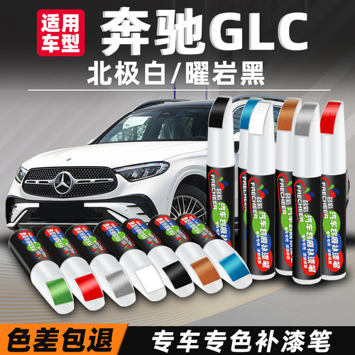 汽车补漆笔奔驰黑色划痕修复神器