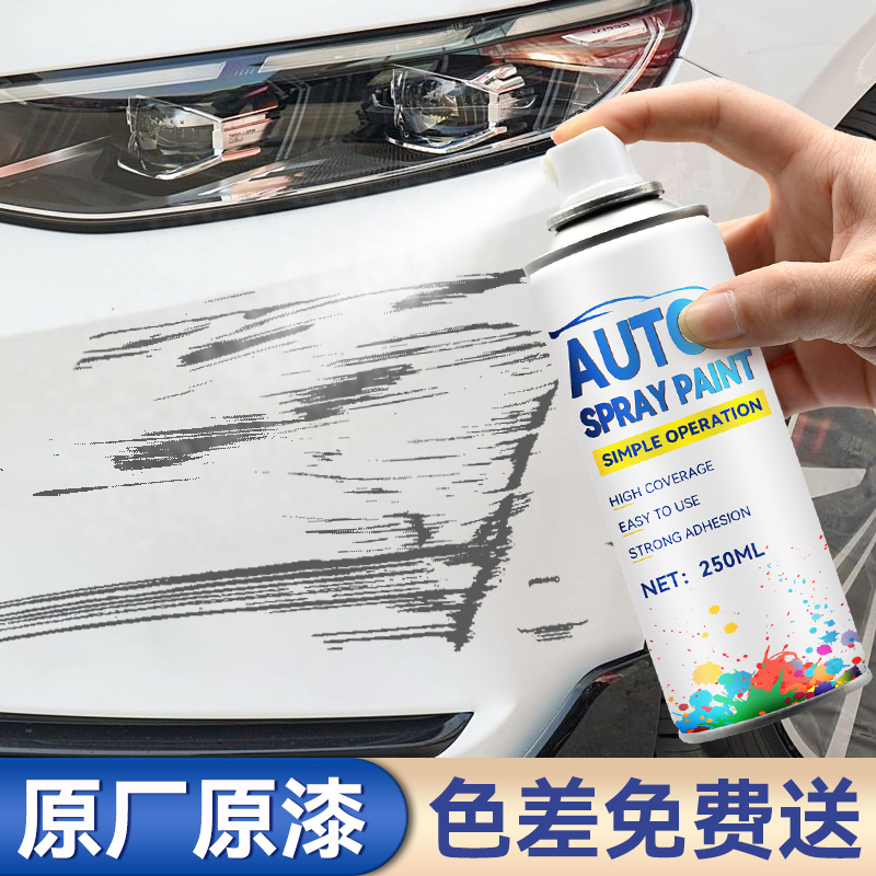 【4S店专用】汽车自喷漆车漆修复