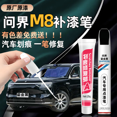 frecheer汽车专用补漆笔划痕修复