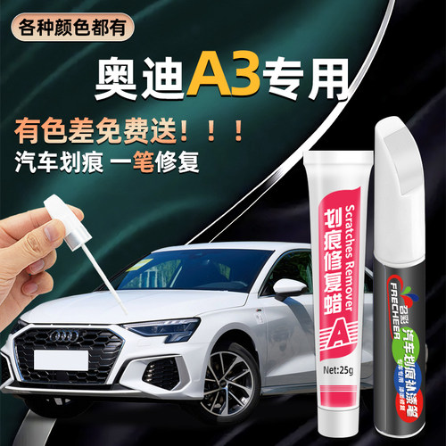 原厂车漆补漆笔修复神器