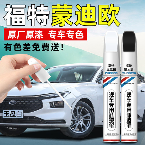frecheer汽车专用补漆笔划痕修复