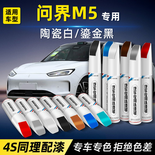 frecheer汽车专用补漆笔划痕修复
