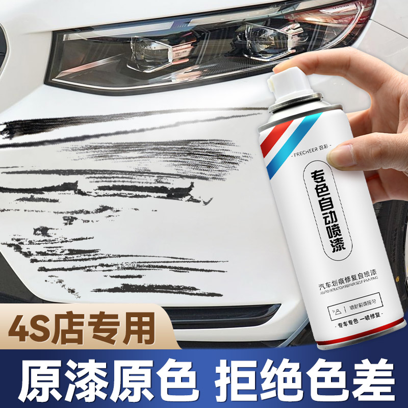 4S店专用车漆修复自喷漆划痕修复