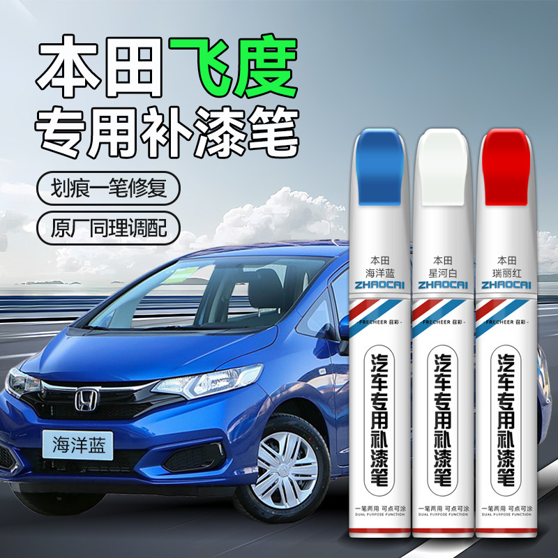 frecheer汽车专用补漆笔划痕修复图片