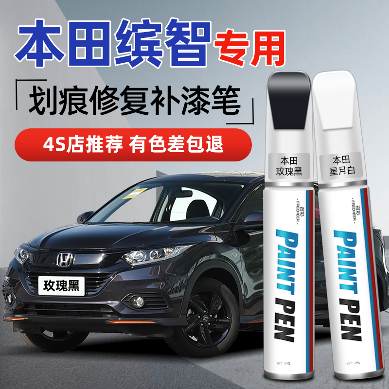 frecheer汽车专用补漆笔划痕修复