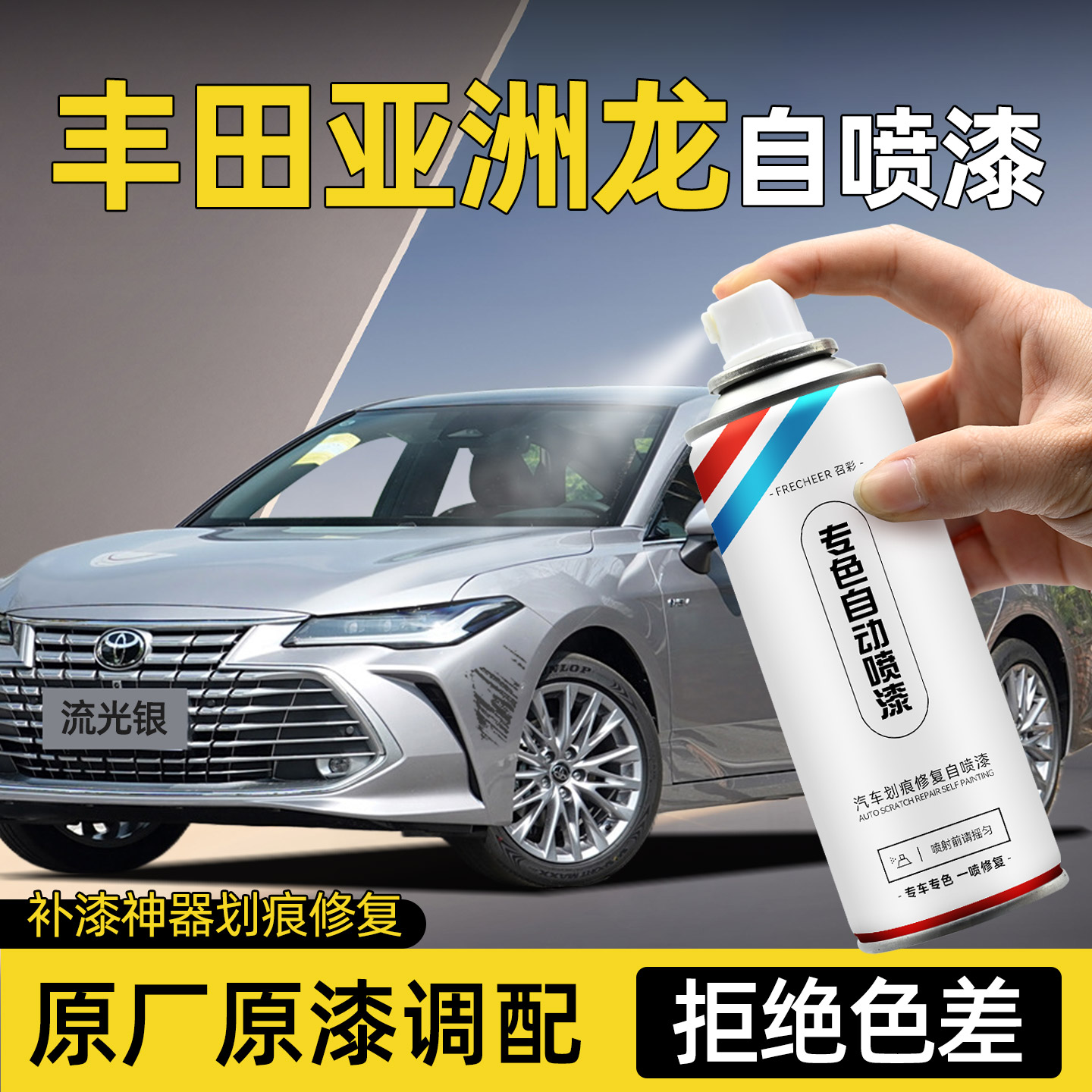 划痕修复汽车专用补漆神器自喷漆