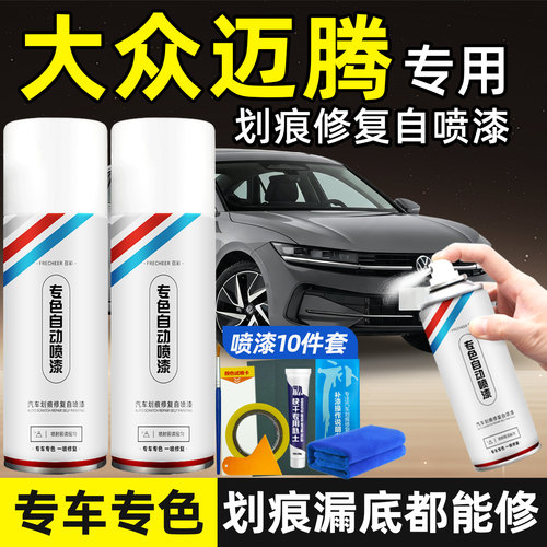 汽车专用补漆笔划痕修复神器