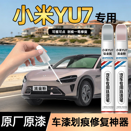 frecheer汽车专用补漆笔划痕修复