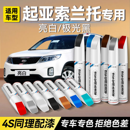frecheer汽车专用补漆笔划痕修复