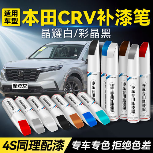 frecheer汽车专用补漆笔划痕修复