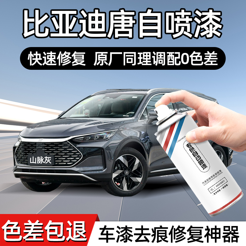 frecheer汽车自喷漆车漆划痕修复