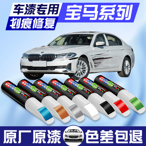 召彩补漆笔划痕修复神器