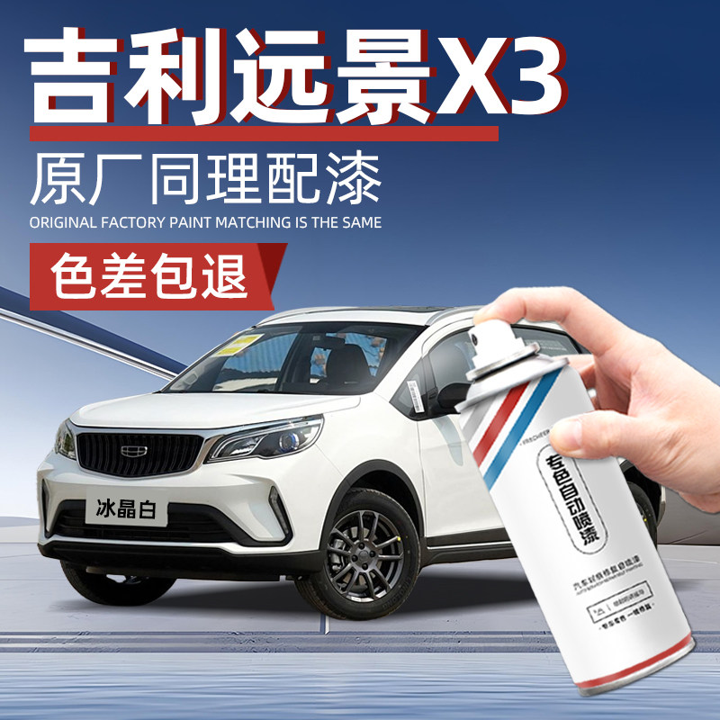 汽车专用自喷漆划痕修复补漆神器