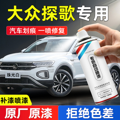frecheer汽车专用自喷漆划痕修复