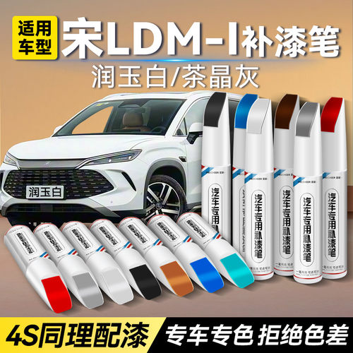 汽车专用补漆笔划痕修复神器