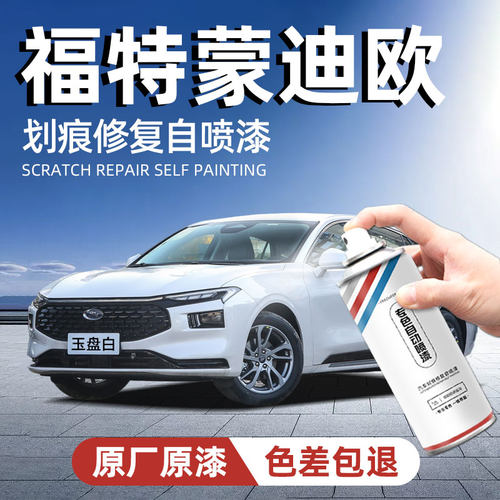 汽车自喷漆车漆划痕修复补漆神器