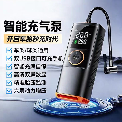 车载充气泵无线充电数显充气泵轮