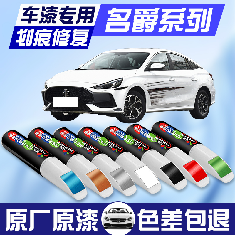 汽车专用划痕修复神器补漆笔