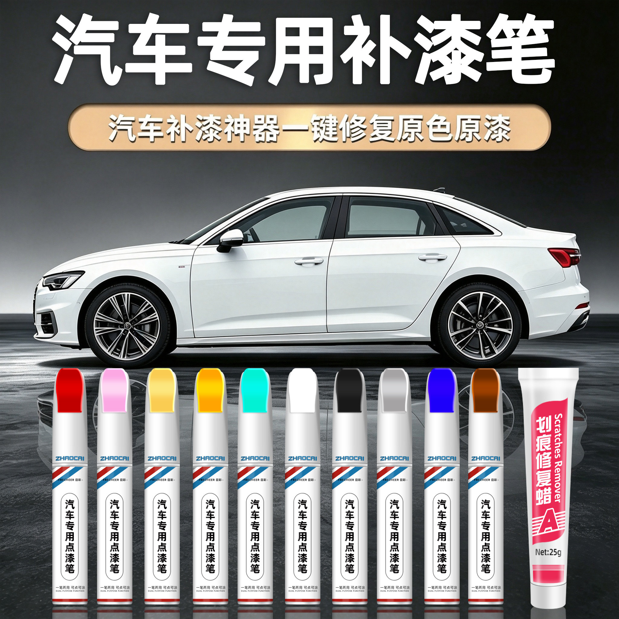 汽车补漆笔珍珠白专用黑白车身漆面刮痕修复车辆点漆笔去划痕补漆