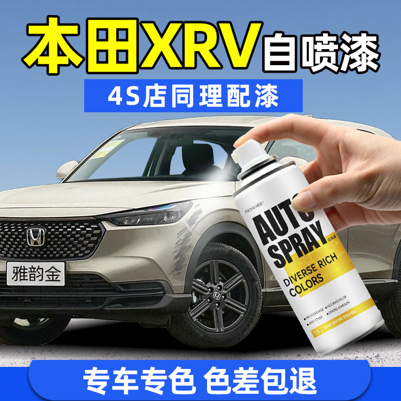 frecheer汽车专用自喷漆划痕修复