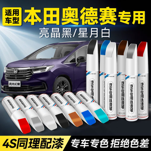 【专车专色】召彩汽车补漆笔