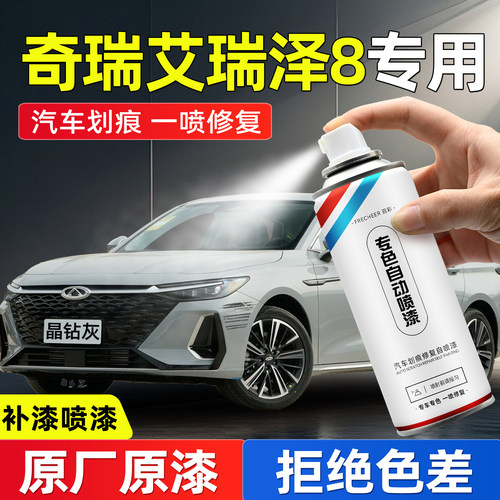 【专车专色】召彩汽车自喷漆