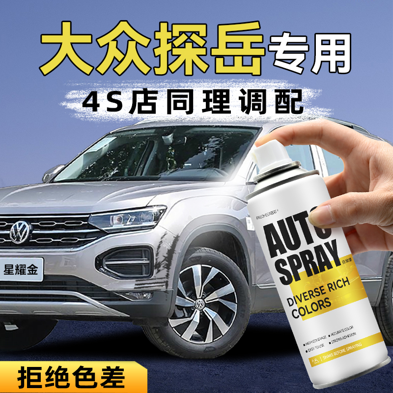 frecheer汽车专用自喷漆划痕修复