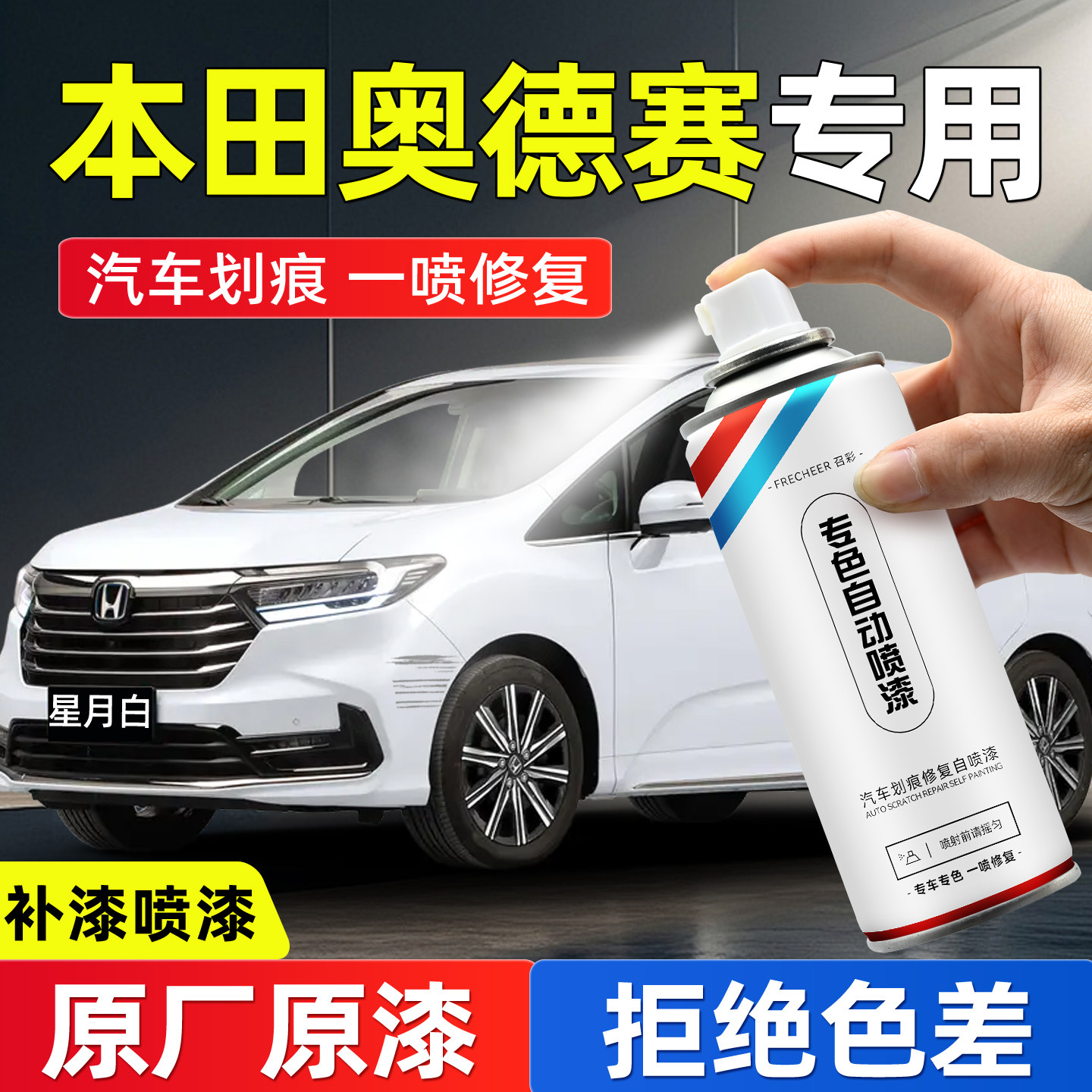 【专车专色】召彩汽车自喷漆