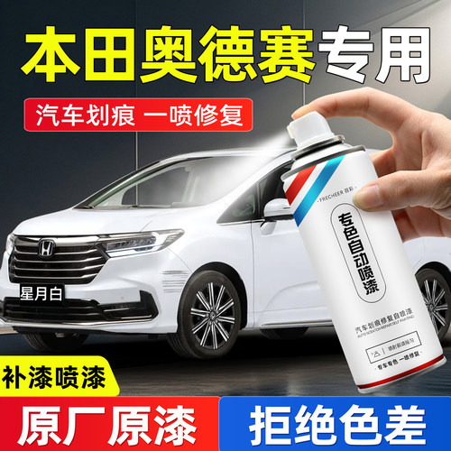 【专车专色】召彩汽车自喷漆
