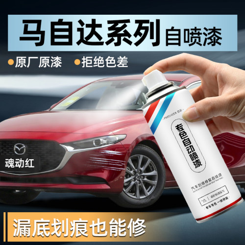 frecheer自喷漆水晶魂动红漆修复