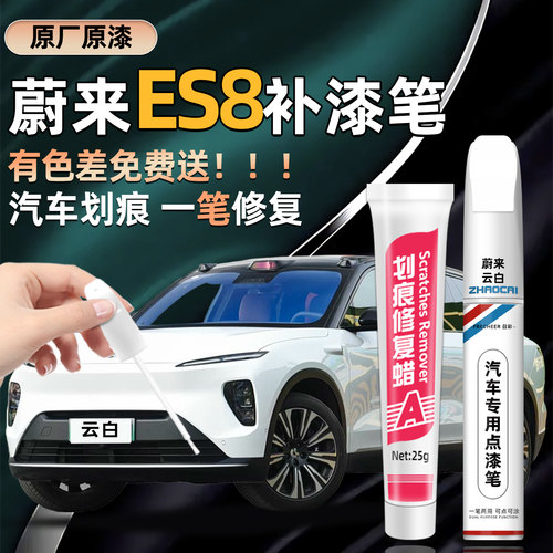 frecheer汽车专用补漆笔划痕修复