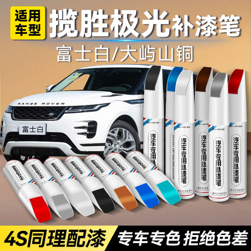 frecheer汽车专用补漆笔划痕修复