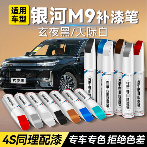 frecheer汽车专用补漆笔划痕修复