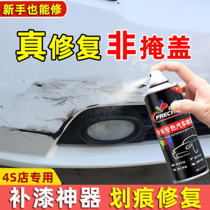汽车喷漆自喷漆手摇专用珍珠白色黑色补漆笔车漆划痕修复神器修补