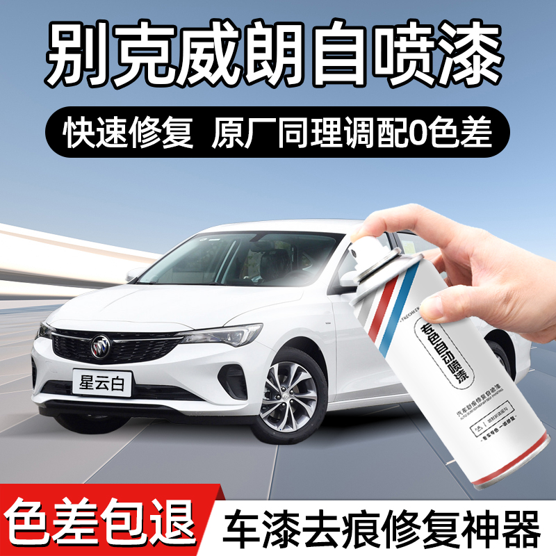 frecheer威朗自喷漆车漆划痕修复