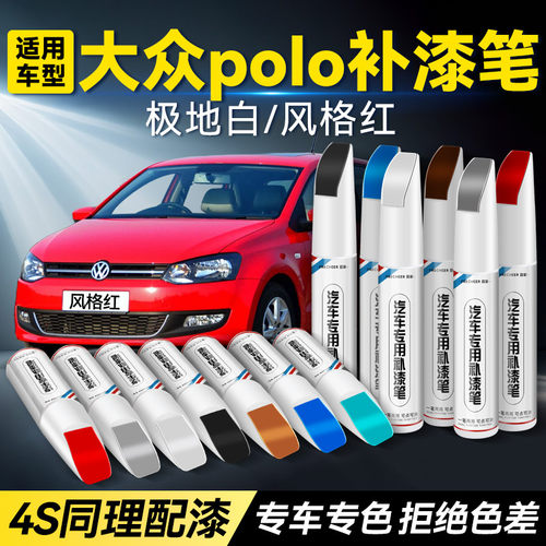 frecheer汽车专用补漆笔划痕修复