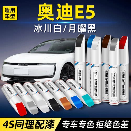 frecheer汽车专用补漆笔划痕修复