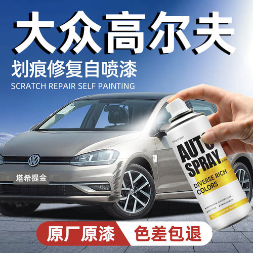 frecheer汽车专用自喷漆划痕修复
