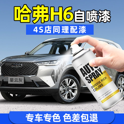 frecheer汽车专用自喷漆划痕修复