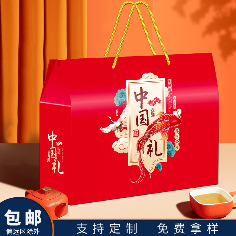 春节年货礼品盒熟食腊味土特产新年通用水果空盒坚干果包装盒定制