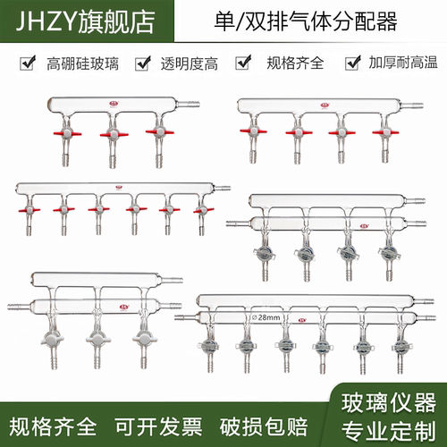 四氟玻璃活塞 3/4/5/6节阀门 支持定制