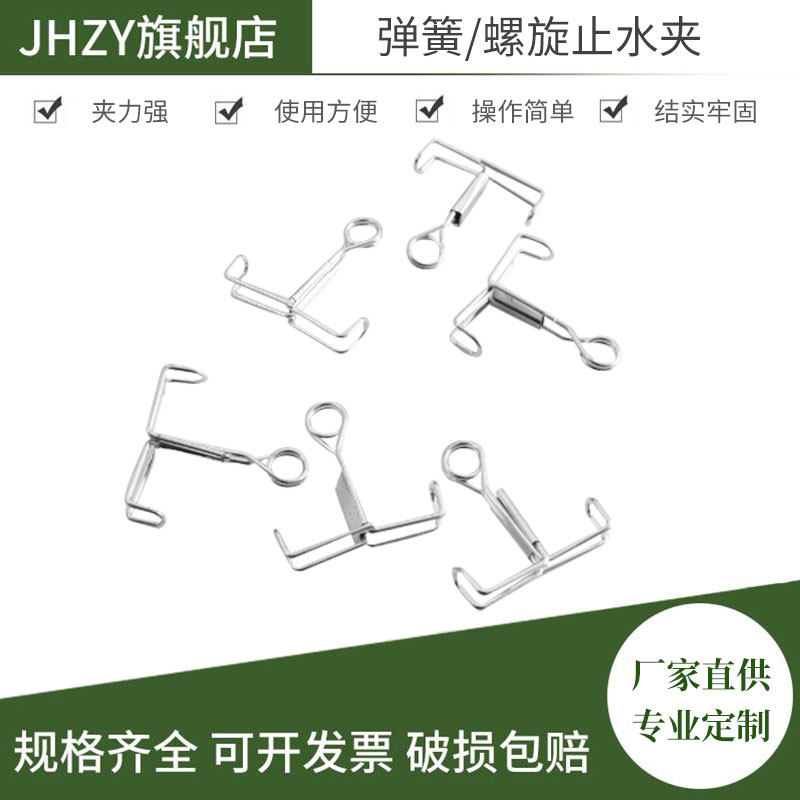 【jhzy】螺旋止水夹霍夫曼旋转镀锌螺丝夹 实验弹簧止水夹 旋转止水皮