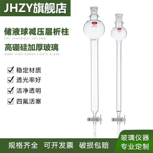 球形层析柱具砂玻璃离子交换过滤