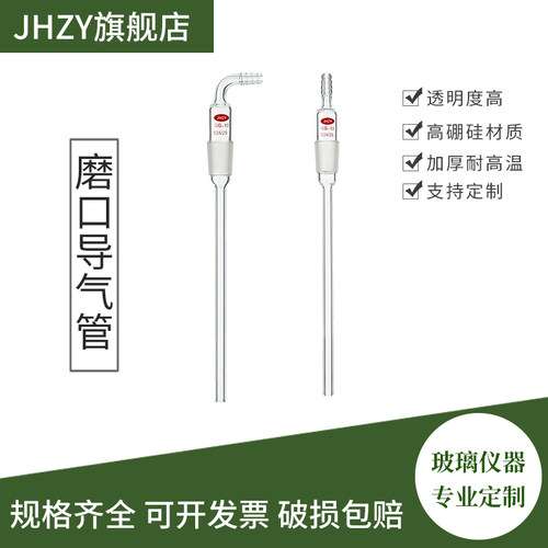标准导气管jhzy密封好