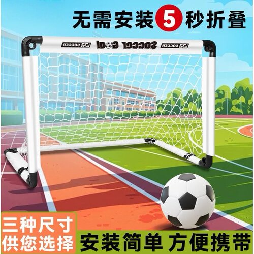 折叠足球门儿童家用便携式户外